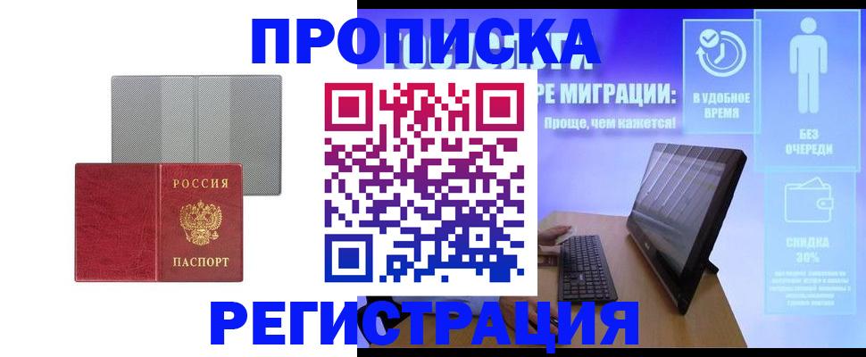 временная регистрация законно в Вологодской области