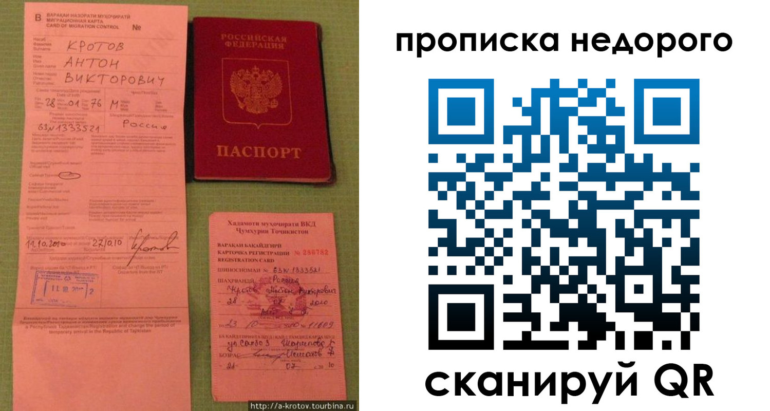 временная регистрация для школы в Вологодской области