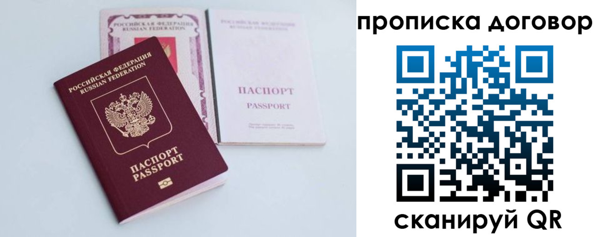 найти адрес прописки в Вологодской области
