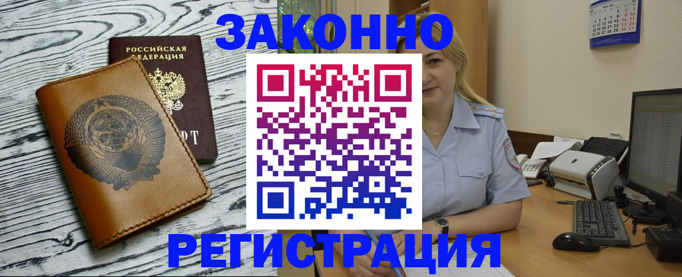прописка от собственника в Вологодской области