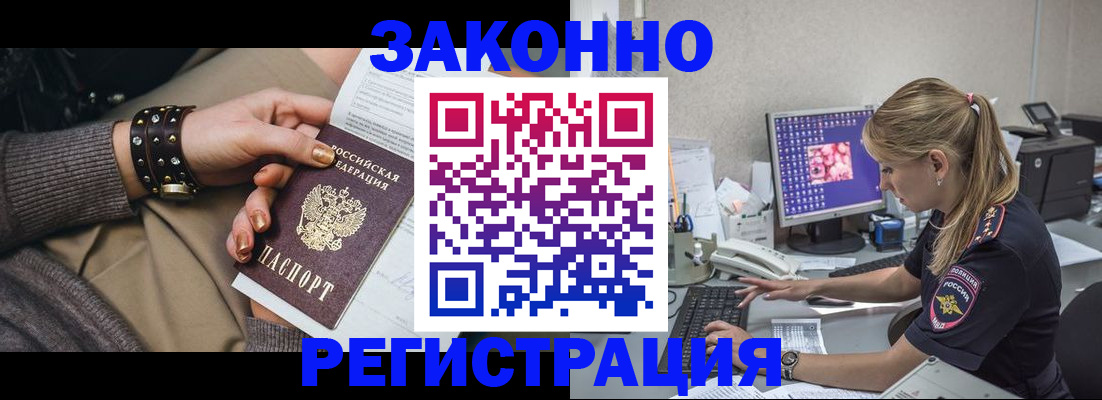 где прописаться в Вологодской области