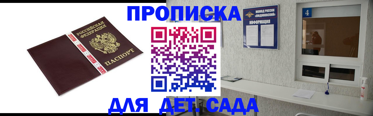 регистрация для дет. сада в Вологодской области