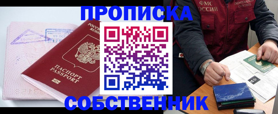 временная регистрация поиск в Вологодской области