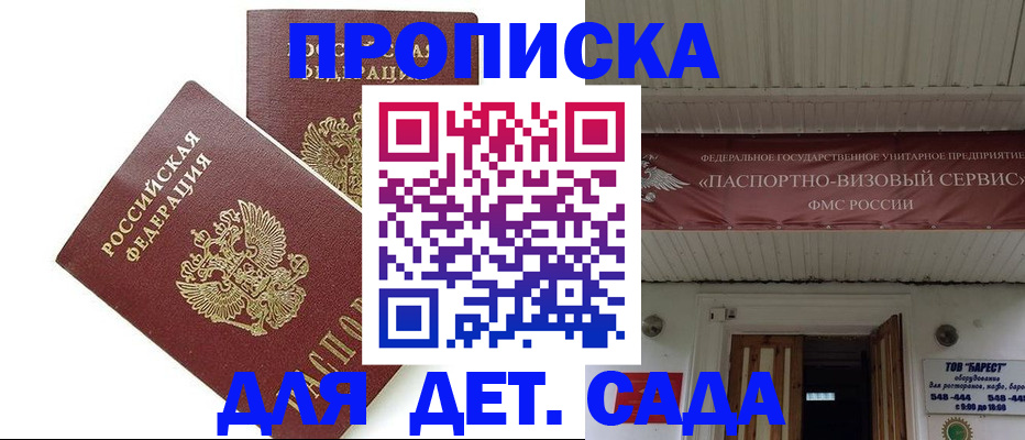 регистрация для школы в Вологодской области