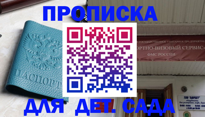 временная регистрация для всех в Вологодской области
