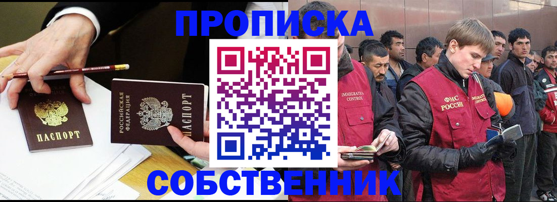 прописка паспорт в Вологодской области