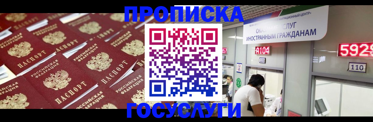 временная регистрация законно в Вологодской области