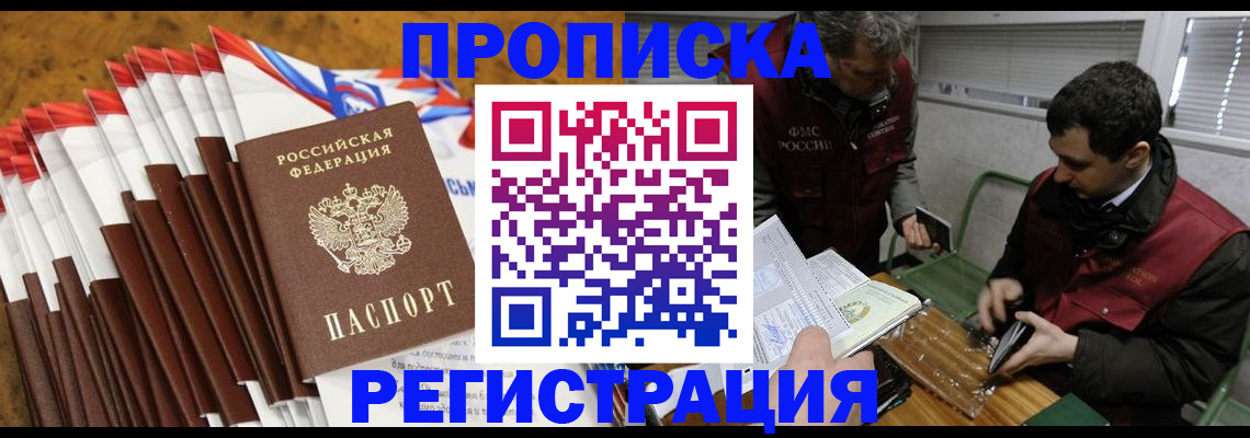 временная регистрация для всех в Вологодской области