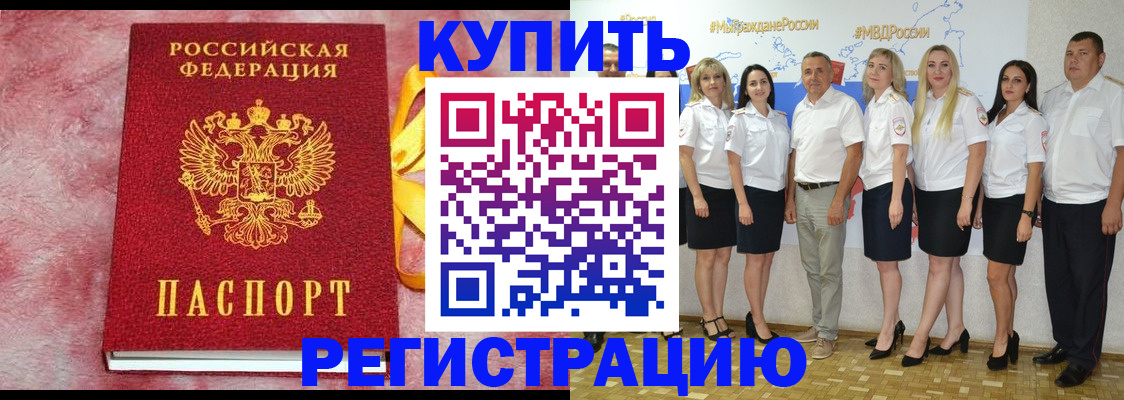 прописка ребенка в Вологодской области