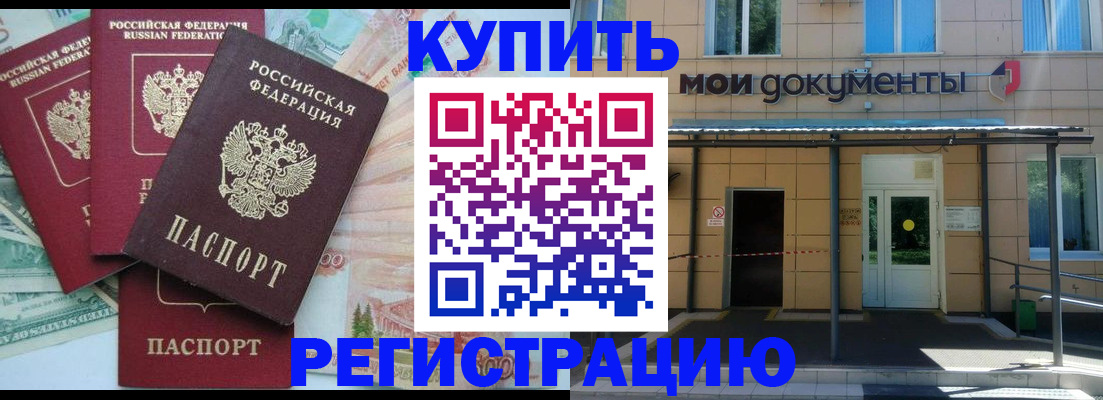 где прописаться в Вологодской области