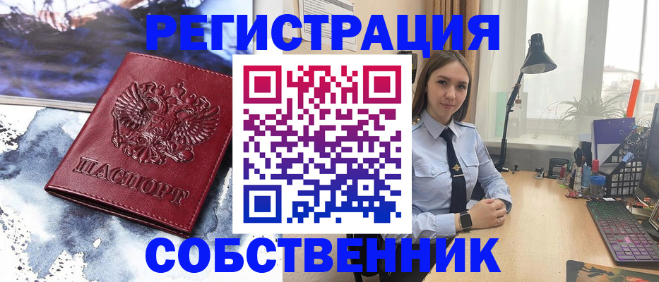 прописка гарантия в Вологодской области